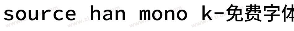 source han mono k字体转换